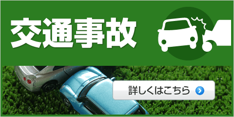 相続問題